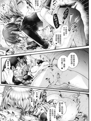 [風的工房][無碼][毒でんぱ] よだれえっちぴーす！ 愛如液流不止新片段！ 無修正_風的工房035