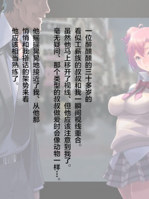 [下粋道管理局 (ダテナオト)] HOTELタカマガハマ (やはり俺の青春ラブコメはまちがっている。) [新桥月白日语社]_00000007