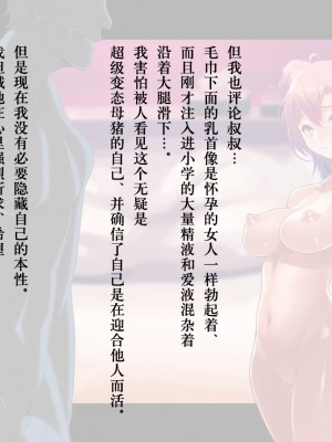 [下粋道管理局 (ダテナオト)] HOTELタカマガハマ (やはり俺の青春ラブコメはまちがっている。) [新桥月白日语社]_00000060