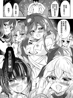 (COMIC1☆21) [Lonely Church (鈴音れな)] こわくまたちにわからされる (遊☆戯☆王 OCG) [不咕鸟汉化组]_09