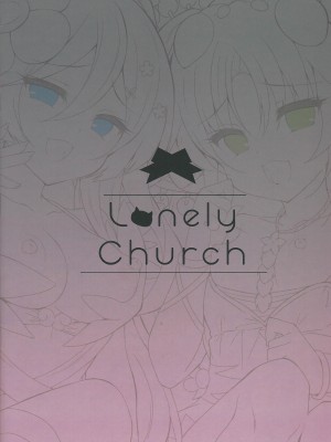 (COMIC1☆21) [Lonely Church (鈴音れな)] こわくまたちにわからされる (遊☆戯☆王 OCG) [不咕鸟汉化组]_12