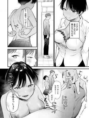 [トウ] 欲張りカノジョ [DL版]_090