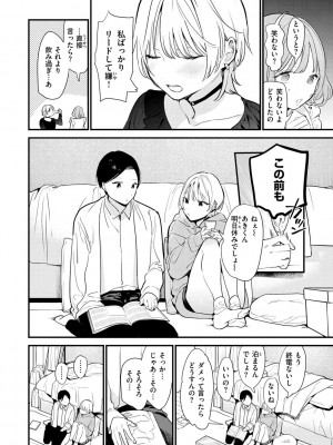 [トウ] 欲張りカノジョ [DL版]_064