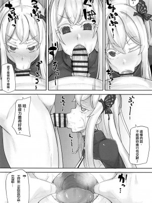 [X仮歯 (暗黒えむ将軍)] スケベなことなんにもしらないエキドナちゃんオナホ (Re：ゼロから始める異世界生活) [中国翻訳] [DL版]_07