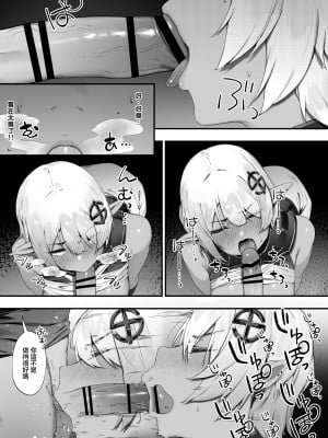 [にぎりうさぎ] ダークエルフさんと呪いの装備2 [天帝哥個人漢化]