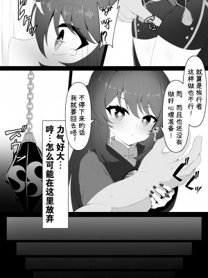 [黒礫] 胡桃ちゃんと共に (原神) [白杨汉化组]_06