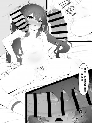 [黒礫] 胡桃ちゃんと共に (原神) [白杨汉化组]_19
