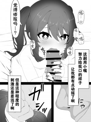 [黒礫] 胡桃ちゃんと共に (原神) [白杨汉化组]_10