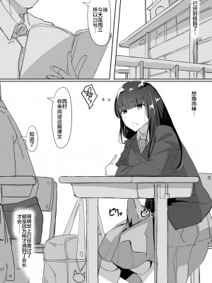 [調四季] ついてる [不咕鸟汉化组] [悠叔重嵌修正] [無修正]_02
