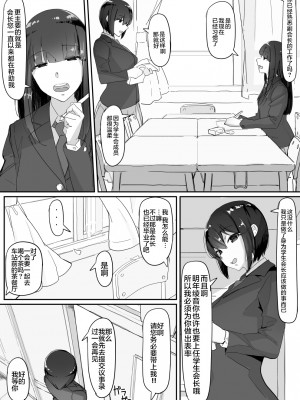 [調四季] ついてる [不咕鸟汉化组] [悠叔重嵌修正] [無修正]_08