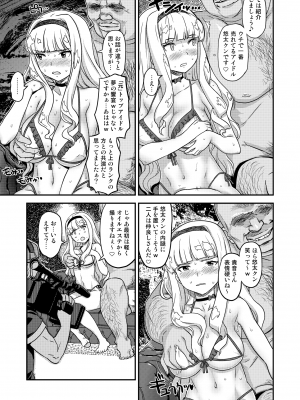 [ガジェット工房 (A-10)] 完全屈服公衆便姫 (アイドルマスター) [DL版]_192