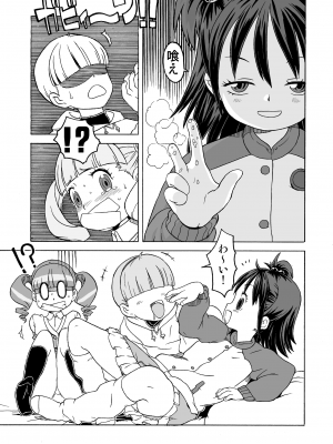 [ガジェット工房 (A-10)] 完全屈服公衆便姫 (アイドルマスター) [DL版]_028