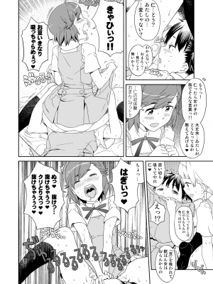 [ガジェット工房 (A-10)] 完全屈服公衆便姫 (アイドルマスター) [DL版]_077
