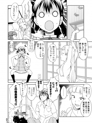 [ガジェット工房 (A-10)] 完全屈服公衆便姫 (アイドルマスター) [DL版]_085