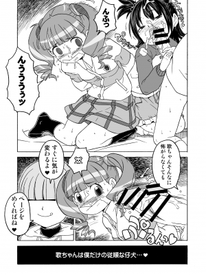 [ガジェット工房 (A-10)] 完全屈服公衆便姫 (アイドルマスター) [DL版]_038
