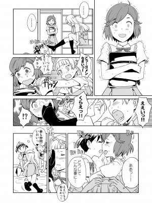 [ガジェット工房 (A-10)] 完全屈服公衆便姫 (アイドルマスター) [DL版]_071