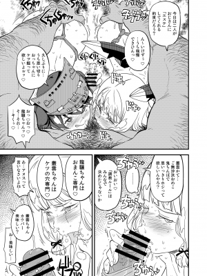 [ガジェット工房 (A-10)] 完全屈服公衆便姫 (アイドルマスター) [DL版]_114