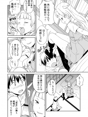 [ガジェット工房 (A-10)] 完全屈服公衆便姫 (アイドルマスター) [DL版]_065
