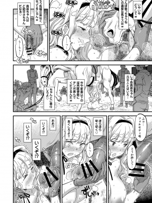 [ガジェット工房 (A-10)] 完全屈服公衆便姫 (アイドルマスター) [DL版]_231