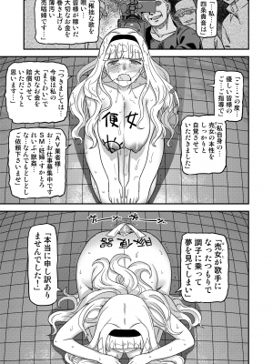 [ガジェット工房 (A-10)] 完全屈服公衆便姫 (アイドルマスター) [DL版]_280