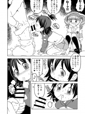 [ガジェット工房 (A-10)] 完全屈服公衆便姫 (アイドルマスター) [DL版]_025