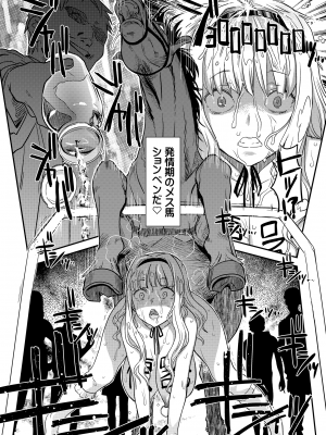 [ガジェット工房 (A-10)] 完全屈服公衆便姫 (アイドルマスター) [DL版]_245
