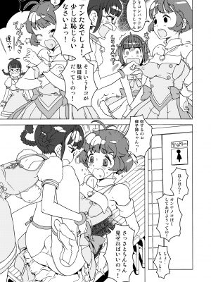[ガジェット工房 (A-10)] 完全屈服公衆便姫 (アイドルマスター) [DL版]_150