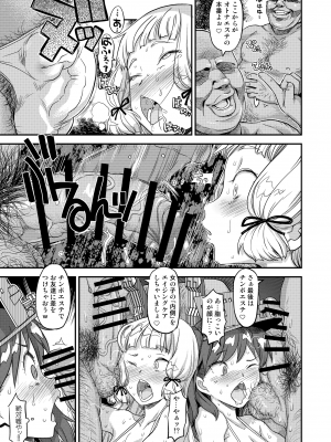 [ガジェット工房 (A-10)] 完全屈服公衆便姫 (アイドルマスター) [DL版]_100