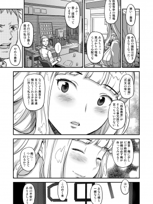 [ガジェット工房 (A-10)] 完全屈服公衆便姫 (アイドルマスター) [DL版]_188