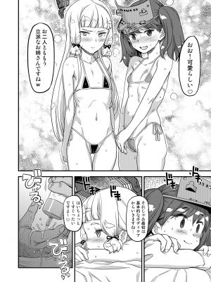 [ガジェット工房 (A-10)] 完全屈服公衆便姫 (アイドルマスター) [DL版]_089