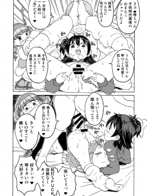 [ガジェット工房 (A-10)] 完全屈服公衆便姫 (アイドルマスター) [DL版]_031