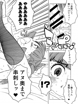 [ガジェット工房 (A-10)] 完全屈服公衆便姫 (アイドルマスター) [DL版]_057