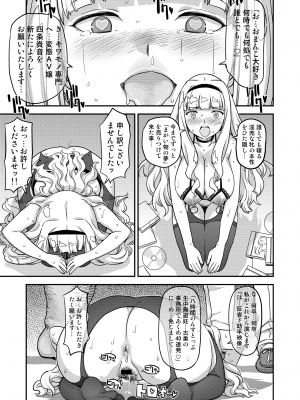 [ガジェット工房 (A-10)] 完全屈服公衆便姫 (アイドルマスター) [DL版]_208