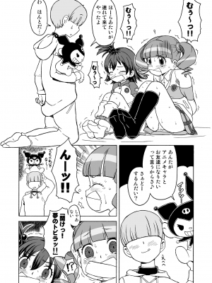 [ガジェット工房 (A-10)] 完全屈服公衆便姫 (アイドルマスター) [DL版]_023