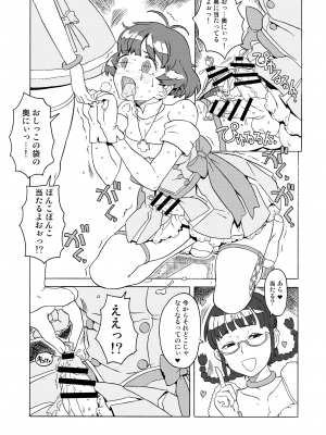 [ガジェット工房 (A-10)] 完全屈服公衆便姫 (アイドルマスター) [DL版]_164