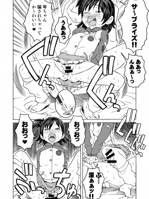 [ガジェット工房 (A-10)] 完全屈服公衆便姫 (アイドルマスター) [DL版]_033