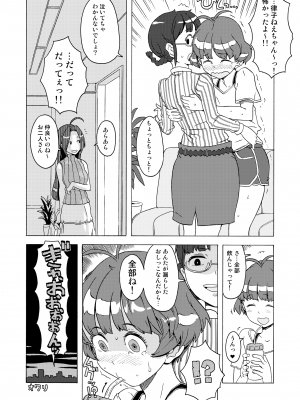 [ガジェット工房 (A-10)] 完全屈服公衆便姫 (アイドルマスター) [DL版]_169