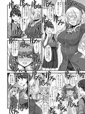 [ガジェット工房 (A-10)] 完全屈服公衆便姫 (アイドルマスター) [DL版]_111