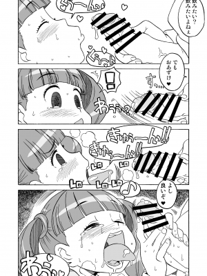 [ガジェット工房 (A-10)] 完全屈服公衆便姫 (アイドルマスター) [DL版]_041