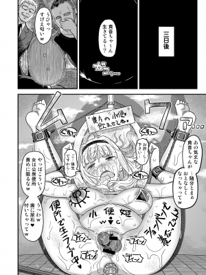 [ガジェット工房 (A-10)] 完全屈服公衆便姫 (アイドルマスター) [DL版]_279