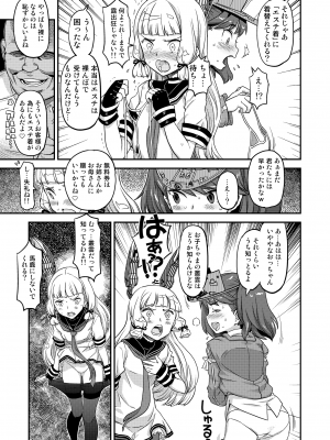 [ガジェット工房 (A-10)] 完全屈服公衆便姫 (アイドルマスター) [DL版]_088