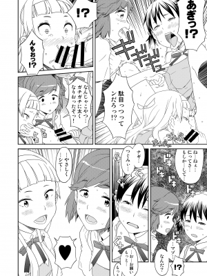 [ガジェット工房 (A-10)] 完全屈服公衆便姫 (アイドルマスター) [DL版]_075