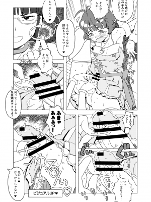 [ガジェット工房 (A-10)] 完全屈服公衆便姫 (アイドルマスター) [DL版]_152