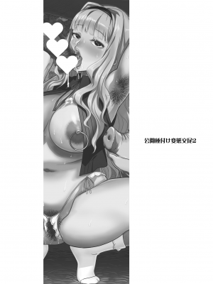 [ガジェット工房 (A-10)] 完全屈服公衆便姫 (アイドルマスター) [DL版]_223