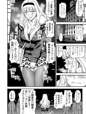 [ガジェット工房 (A-10)] 完全屈服公衆便姫 (アイドルマスター) [DL版]_281