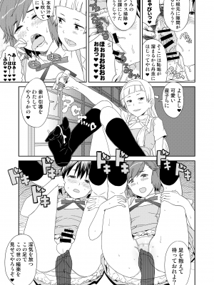 [ガジェット工房 (A-10)] 完全屈服公衆便姫 (アイドルマスター) [DL版]_078