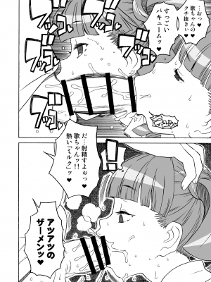 [ガジェット工房 (A-10)] 完全屈服公衆便姫 (アイドルマスター) [DL版]_045