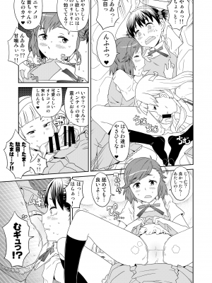 [ガジェット工房 (A-10)] 完全屈服公衆便姫 (アイドルマスター) [DL版]_076