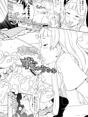 [ガジェット工房 (A-10)] 完全屈服公衆便姫 (アイドルマスター) [DL版]_083