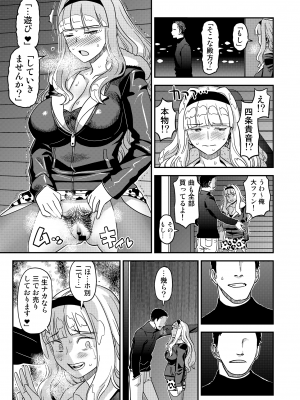 [ガジェット工房 (A-10)] 完全屈服公衆便姫 (アイドルマスター) [DL版]_282